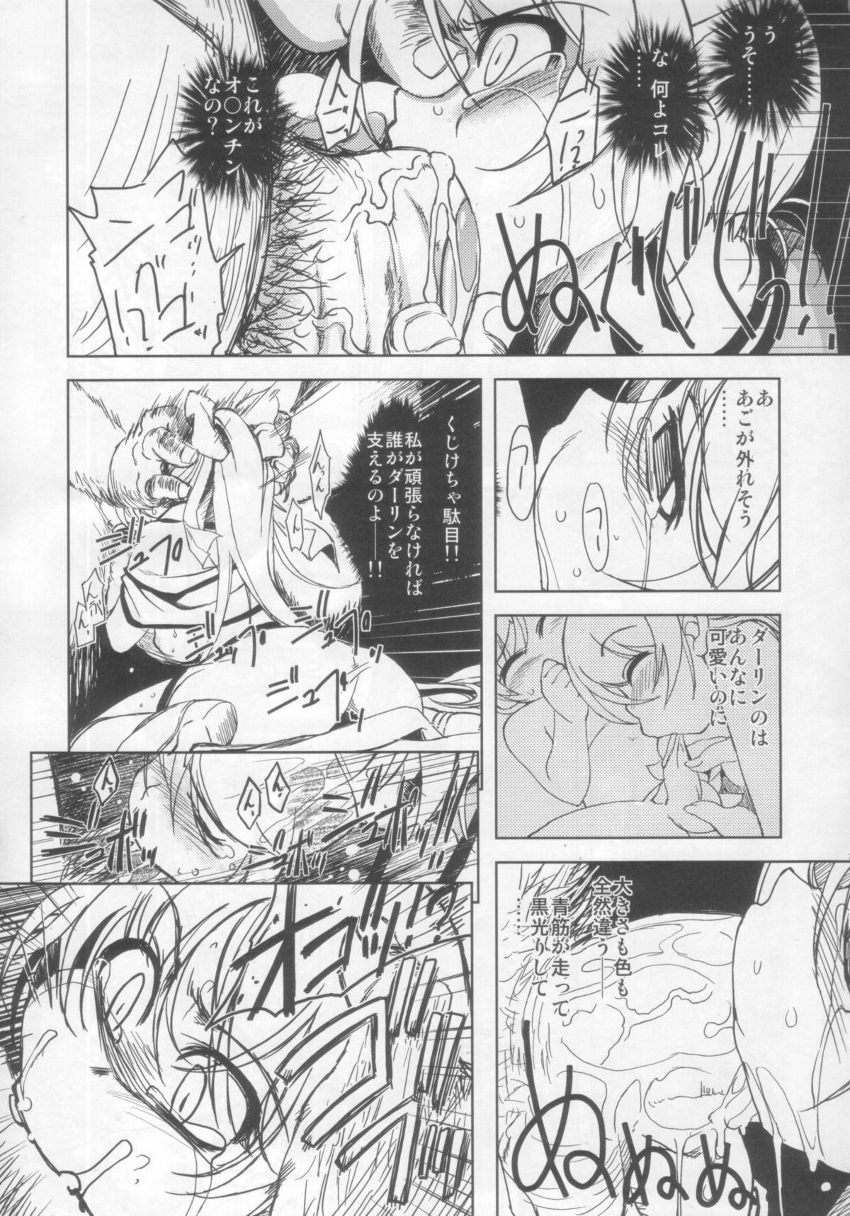 (C71) [Xration (mil)] まじ★らぶ 2 (ラグナロクオンライン)