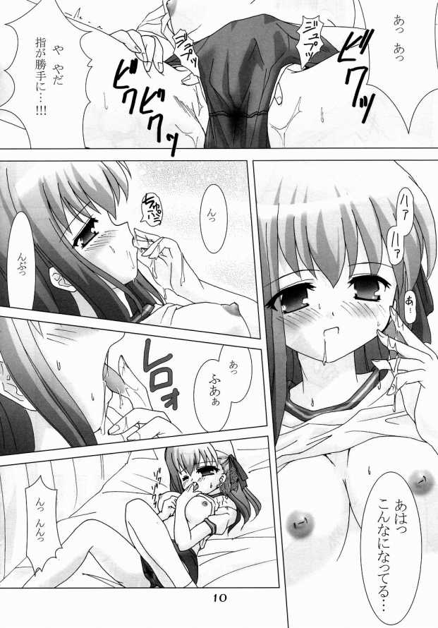 (C66) [ほにょのうち (ほにょ)] Hex of Bloomer (Fate/stay night)