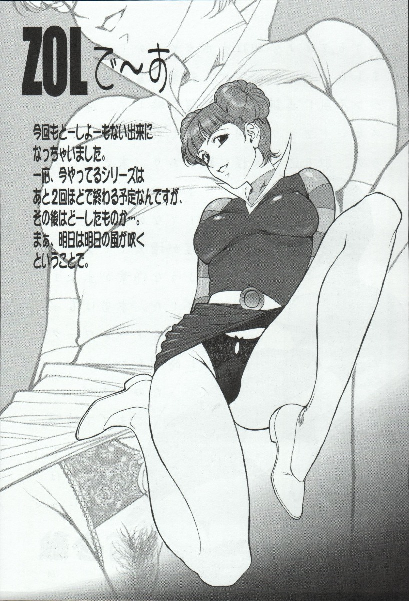 (C65) [めんげれくん (カラくりべえ、百合融、ZOL)] ポテマヨ vol.3 (名探偵コナン)