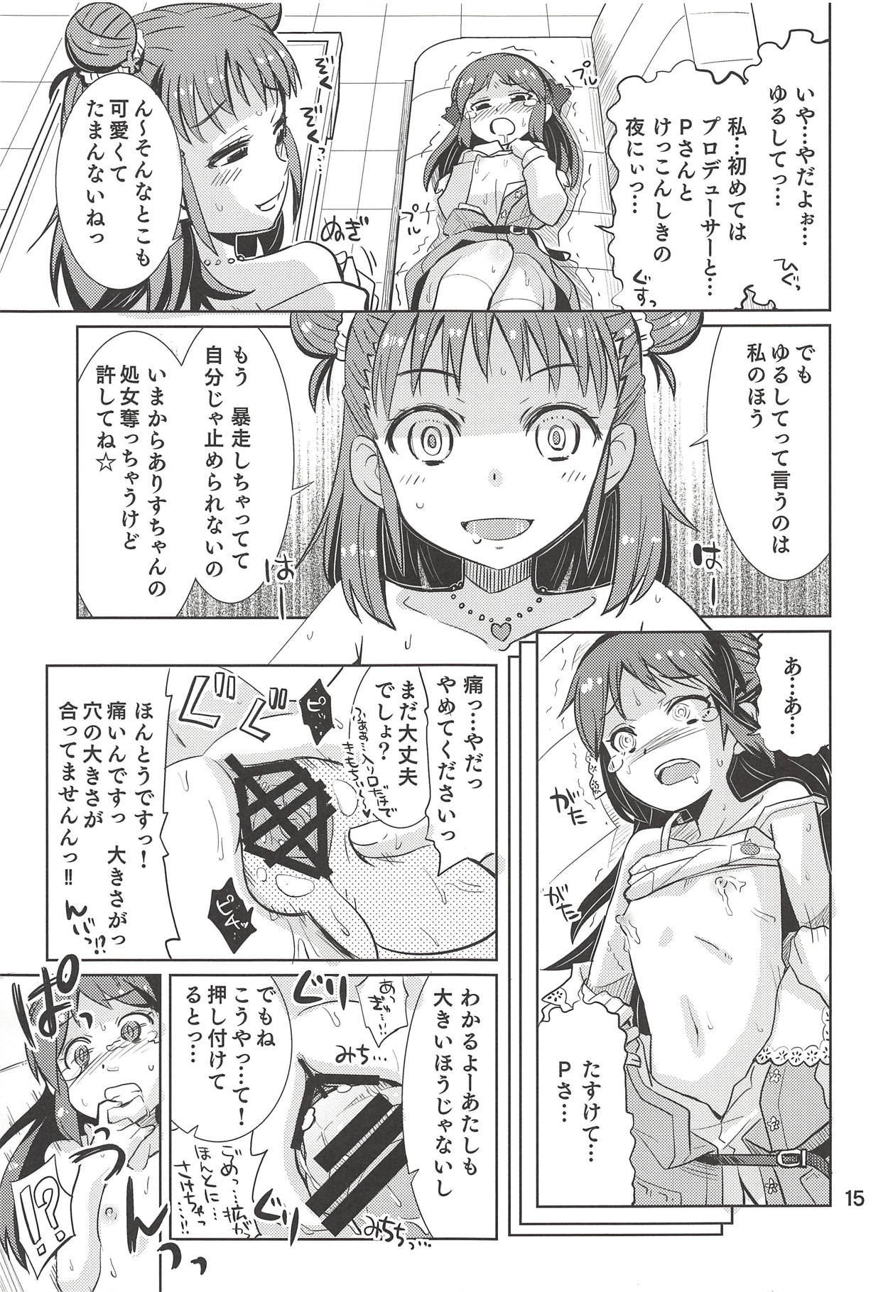 (Comic Stream#2) [ねこうさプリン (らーめん)] もんでいいのはもまれる覚悟のある奴だけだよねっ!! 2.5 (アイドルマスター シンデレラガールズ)