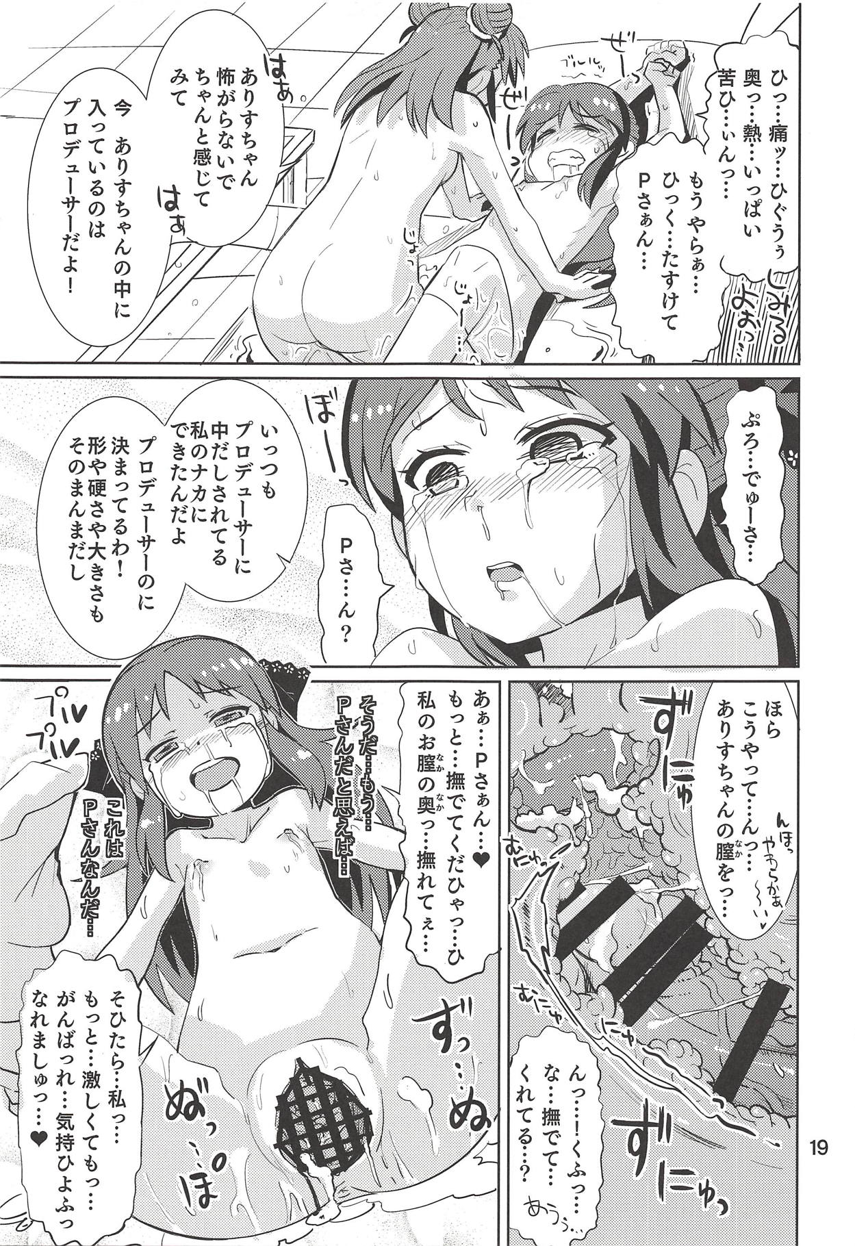 (Comic Stream#2) [ねこうさプリン (らーめん)] もんでいいのはもまれる覚悟のある奴だけだよねっ!! 2.5 (アイドルマスター シンデレラガールズ)