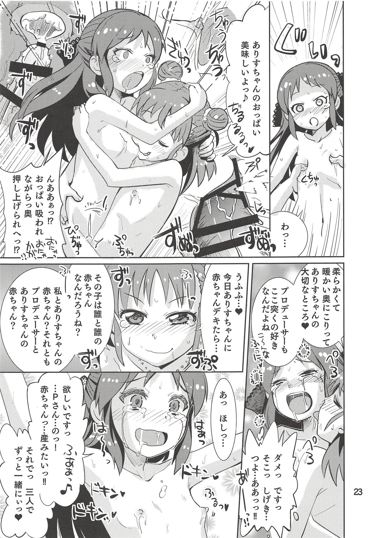 (Comic Stream#2) [ねこうさプリン (らーめん)] もんでいいのはもまれる覚悟のある奴だけだよねっ!! 2.5 (アイドルマスター シンデレラガールズ)