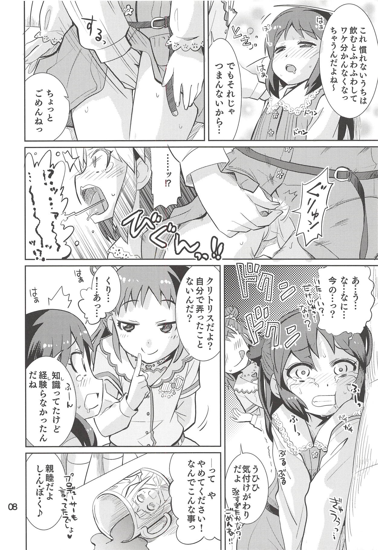 (Comic Stream#2) [ねこうさプリン (らーめん)] もんでいいのはもまれる覚悟のある奴だけだよねっ!! 2.5 (アイドルマスター シンデレラガールズ)