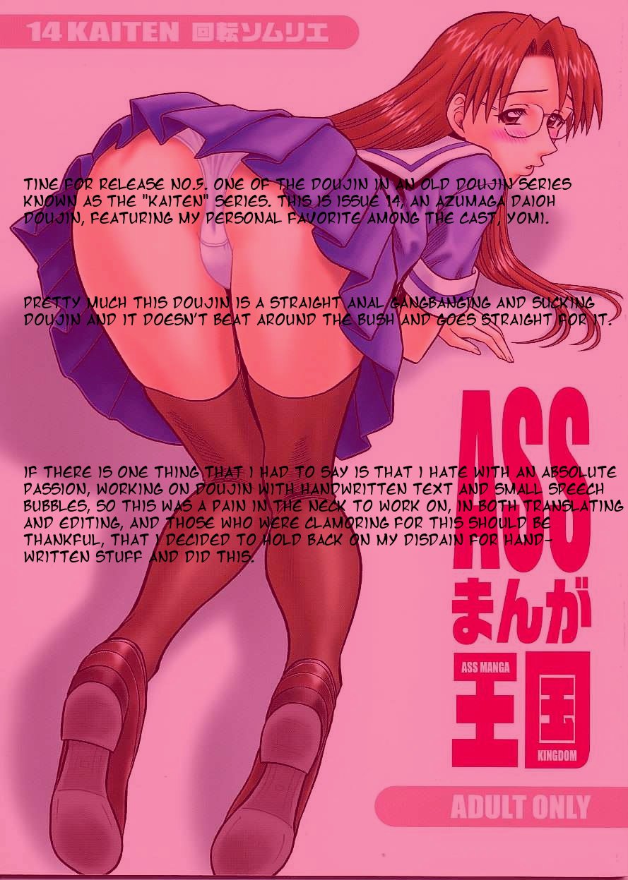 (C62) [回転ソムリエ (13.)] 14回転 ASSまんが大王 (あずまんが大王) [英訳]
