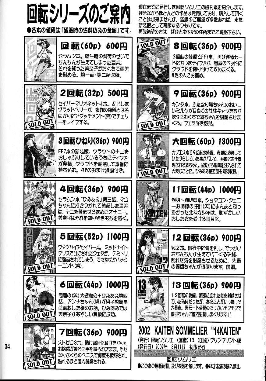 (C62) [回転ソムリエ (13.)] 14回転 ASSまんが大王 (あずまんが大王) [英訳]