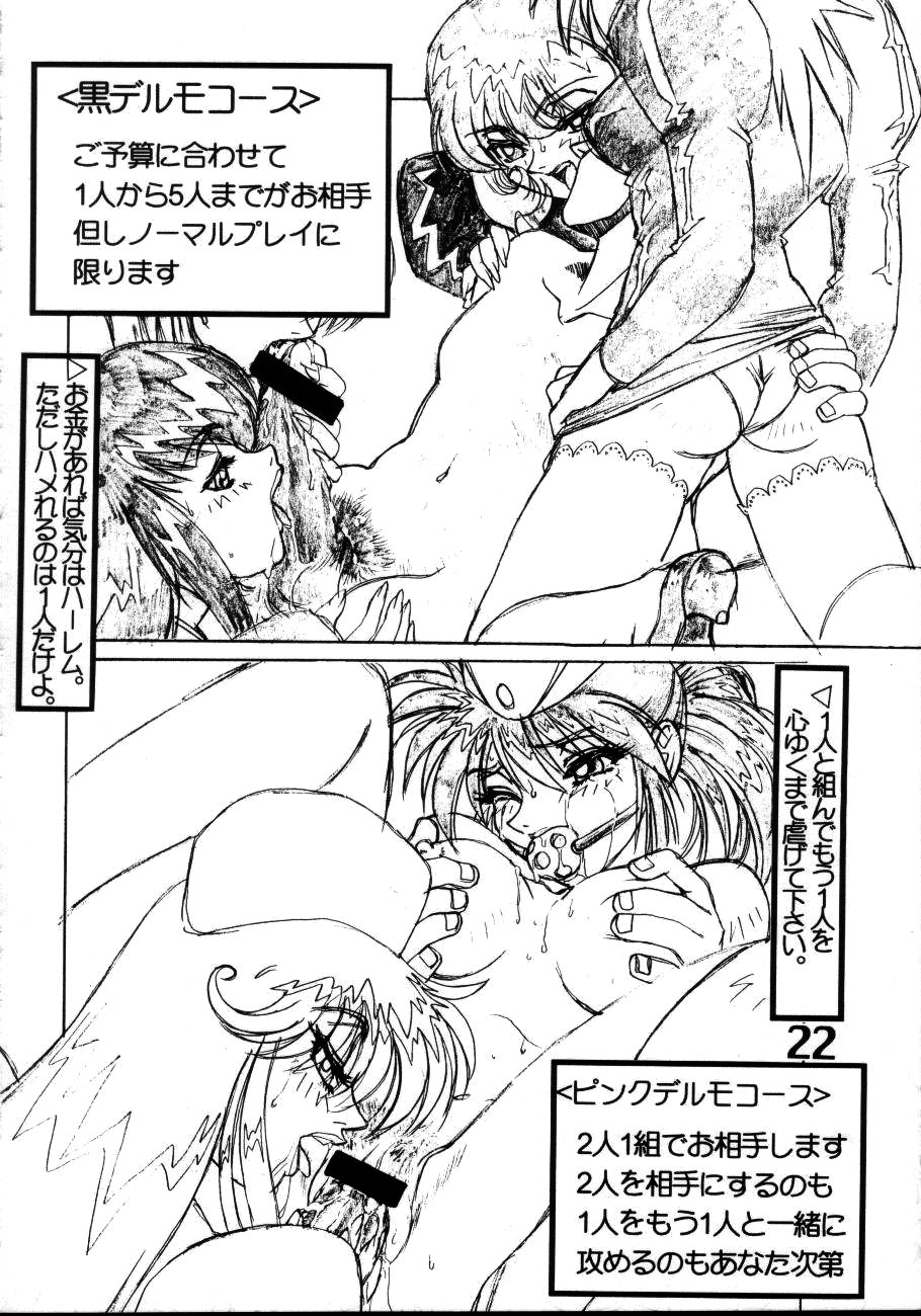 (C57) [AXZ (よろず)] Under Blue 1.07C (ベターマン)