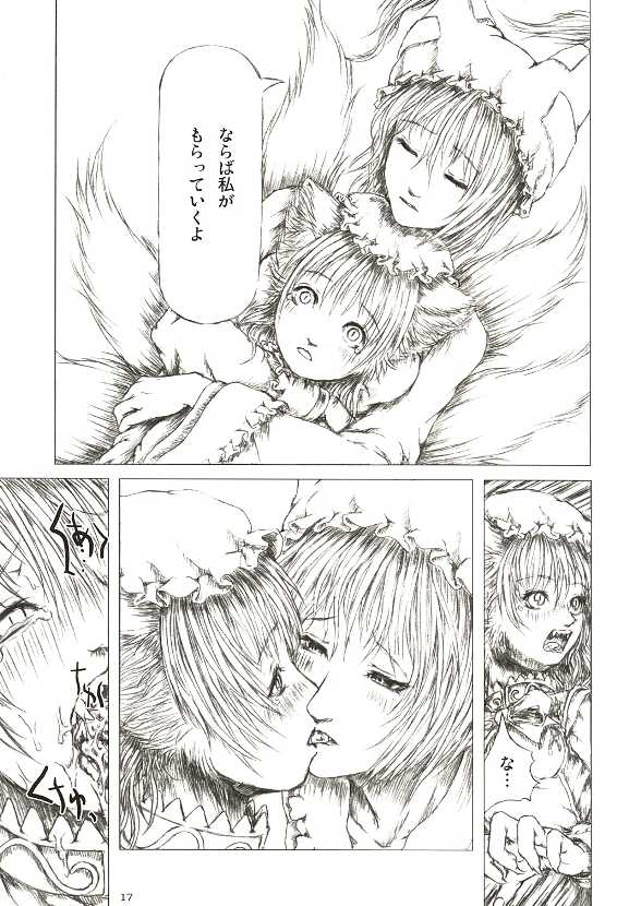 (例大祭2) [FelisOvum (Katzeh)] 三界流転 (東方Project)