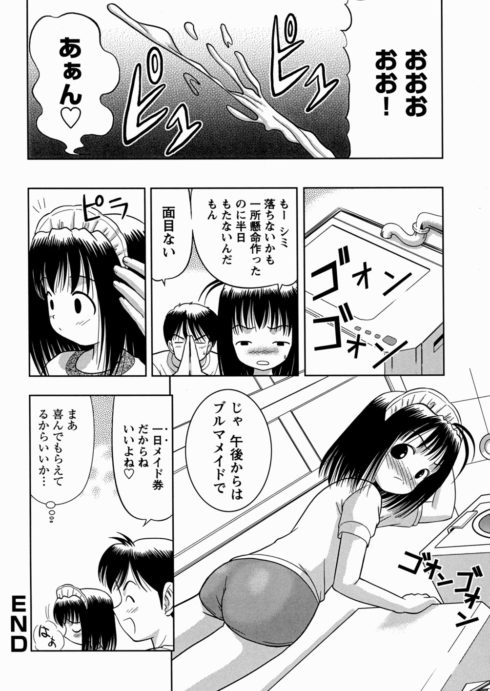 [う～とむ] 妹大好き