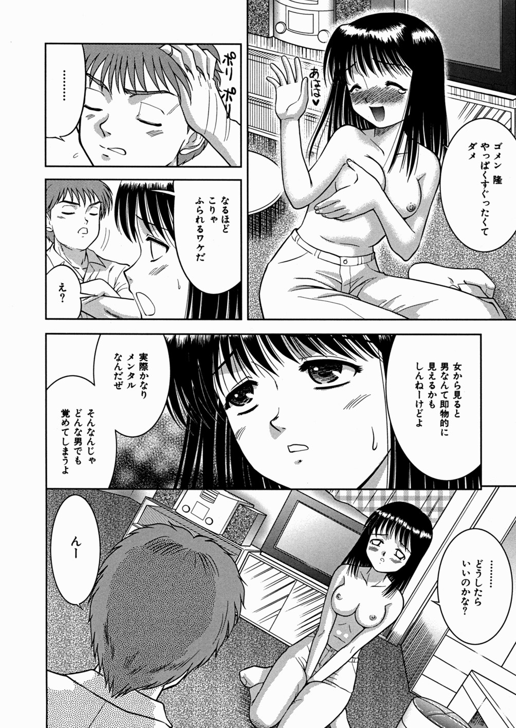 [う～とむ] 妹大好き