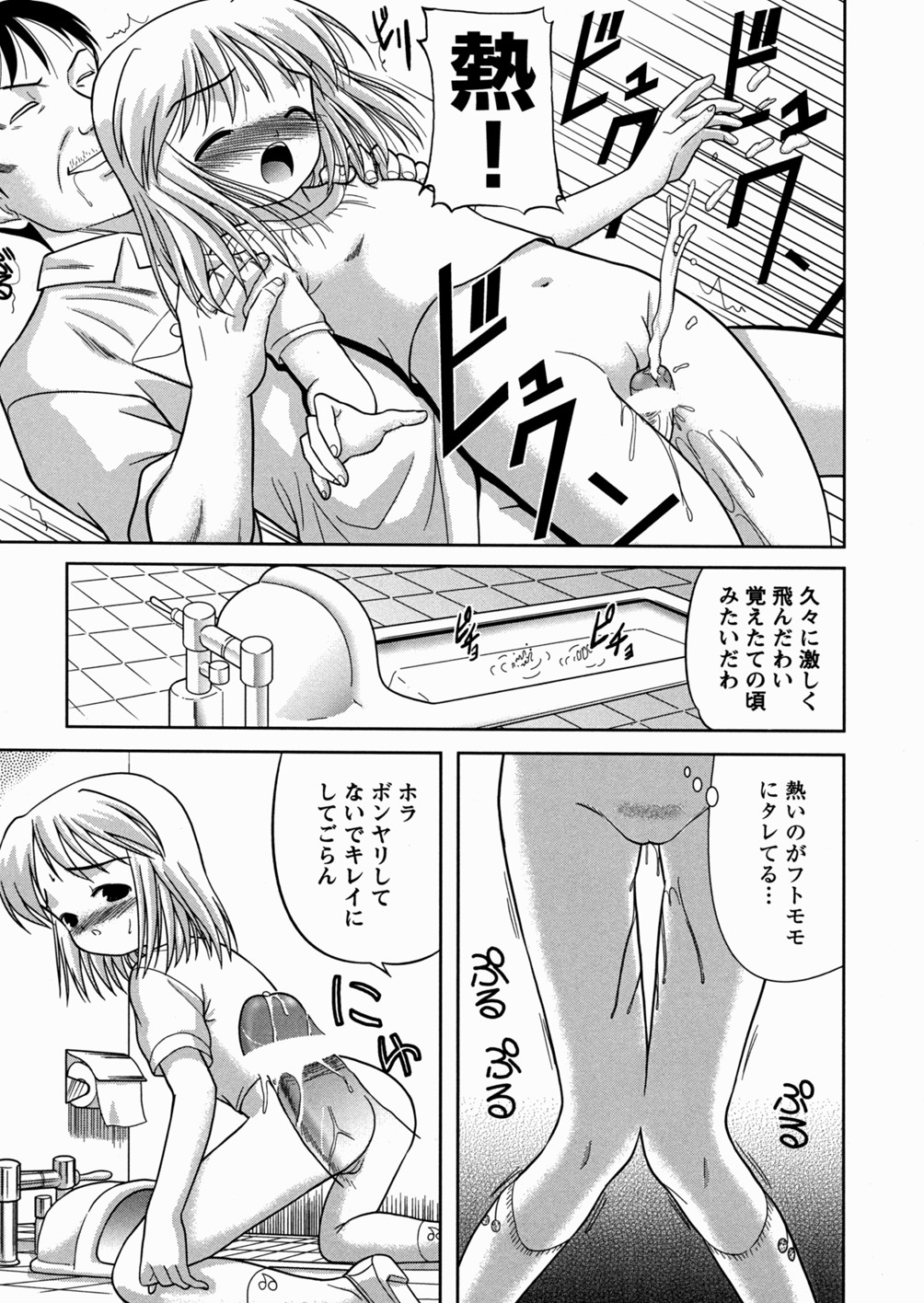 [う～とむ] 妹大好き