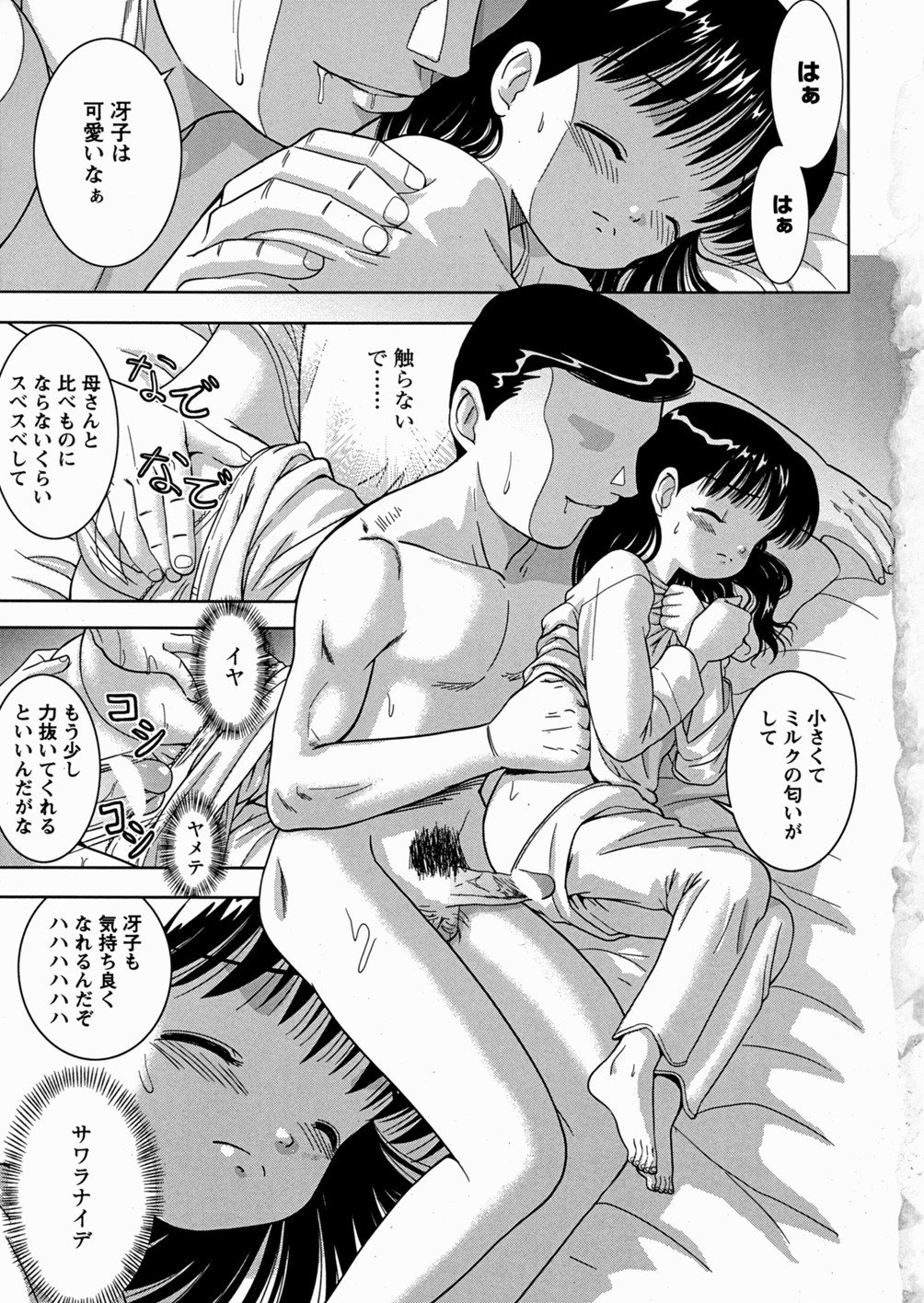 [う～とむ] 妹大好き