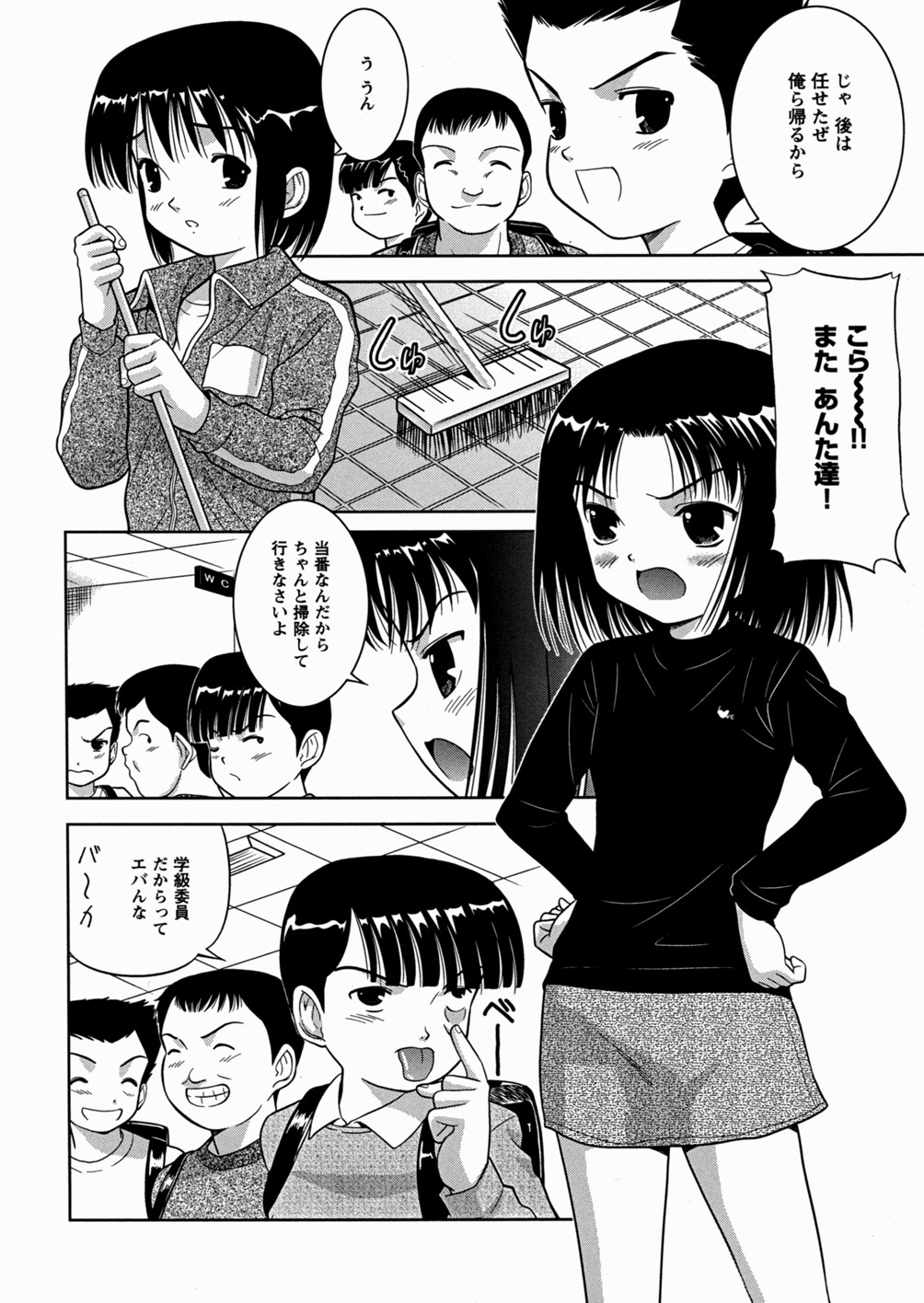 [う～とむ] 妹大好き