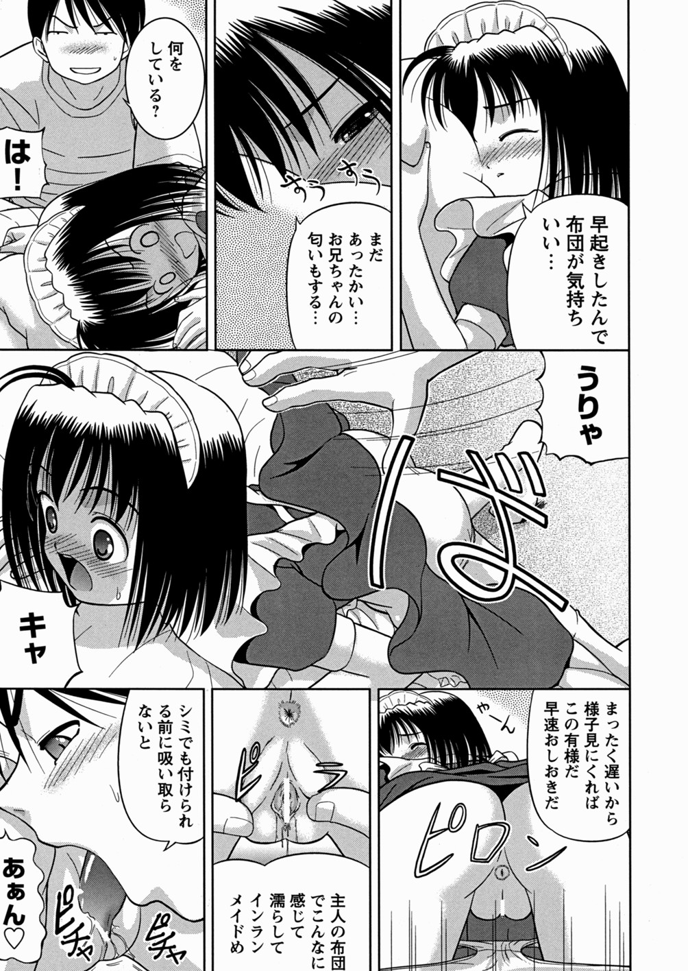 [う～とむ] 妹大好き