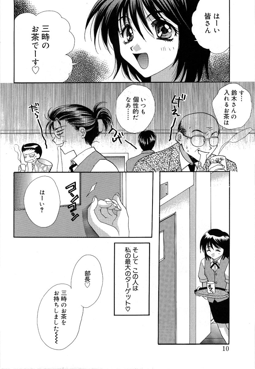 [高橋果甫] オランピア