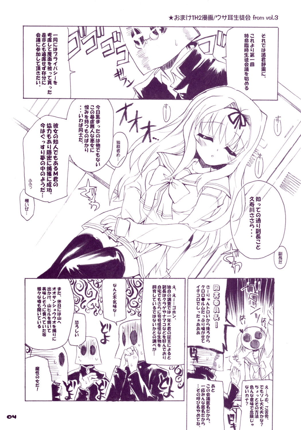 (C70) [ぶらっくしゃど～ (さっち)] BS#10 EXTENDED どーでもいいかんじvol.4 (魔法少女リリカルなのは)