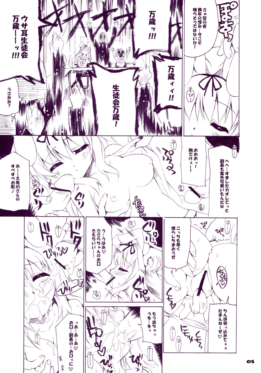 (C70) [ぶらっくしゃど～ (さっち)] BS#10 EXTENDED どーでもいいかんじvol.4 (魔法少女リリカルなのは)