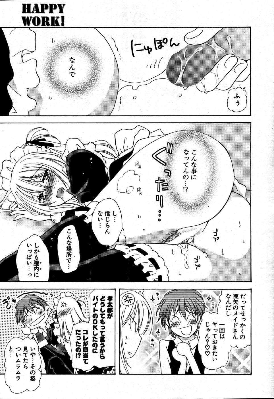 COMIC ポプリクラブ 2007年07月号