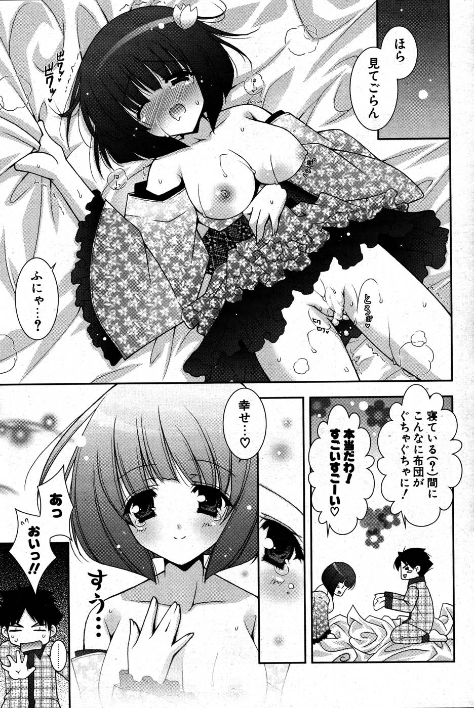 COMIC ポプリクラブ 2007年07月号