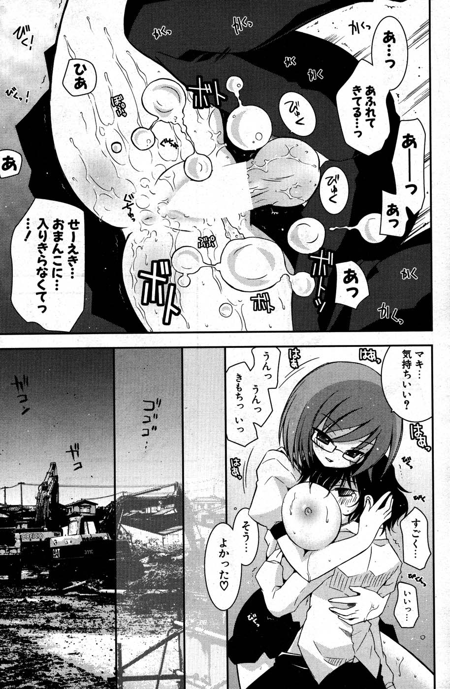 COMIC ポプリクラブ 2007年07月号