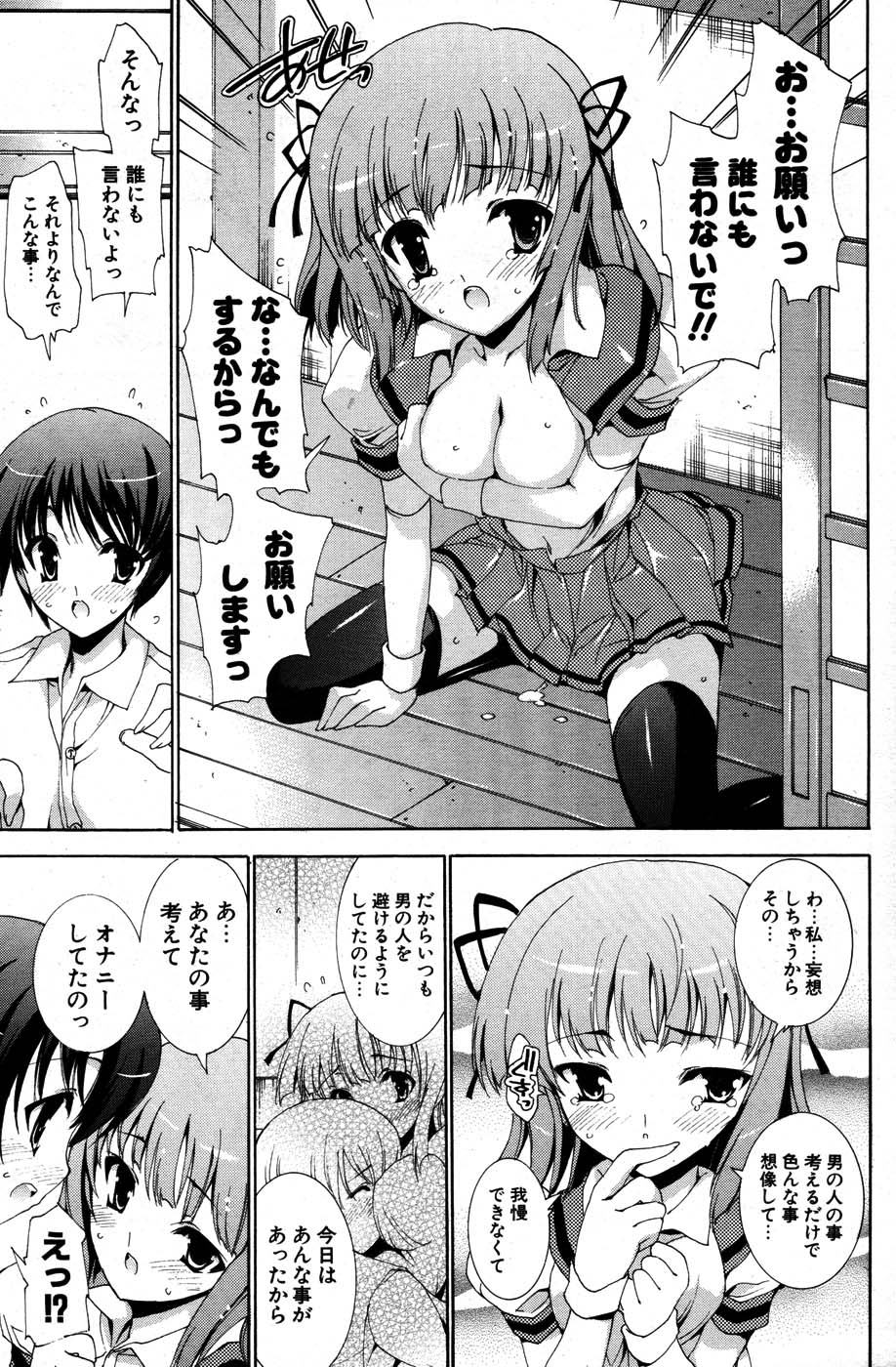 COMIC ポプリクラブ 2007年07月号