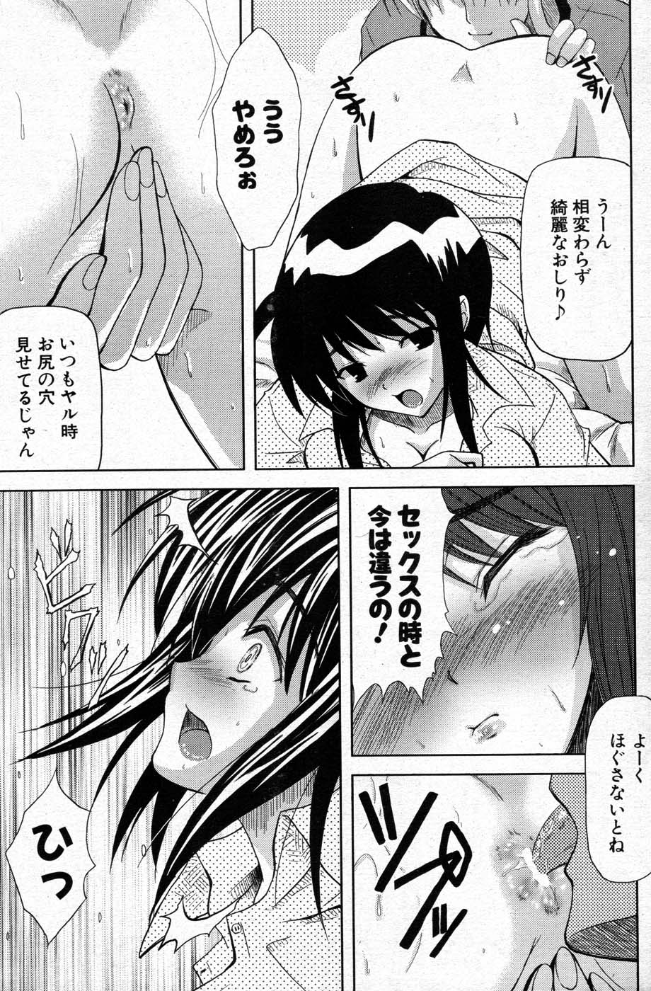 COMIC ポプリクラブ 2007年07月号