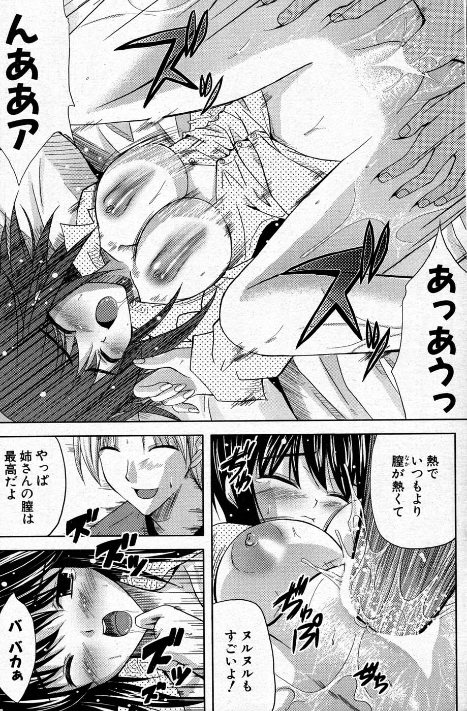 COMIC ポプリクラブ 2007年07月号