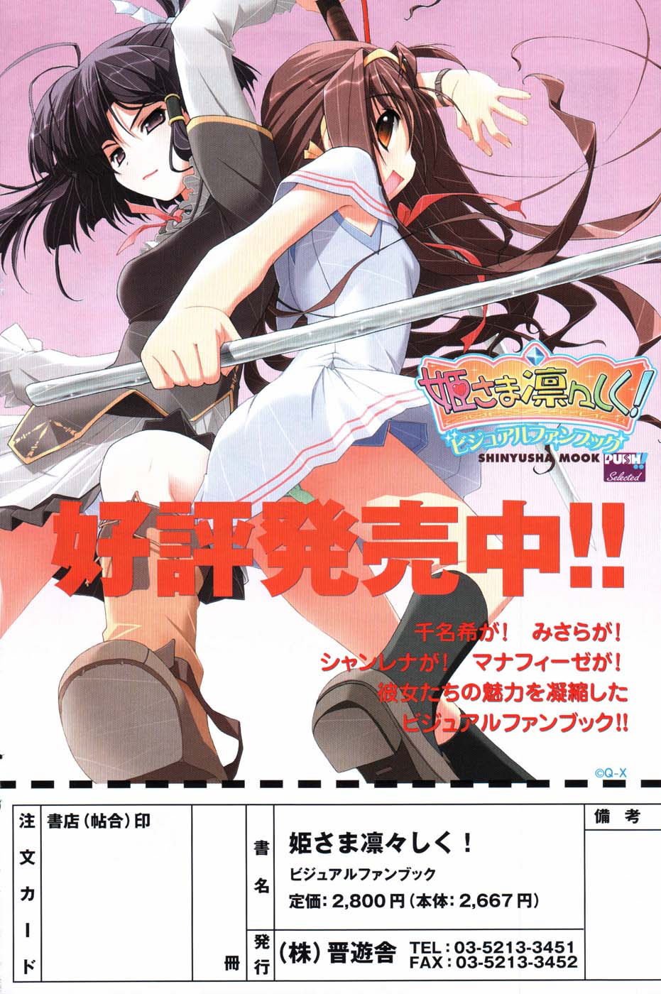 COMIC ポプリクラブ 2007年07月号