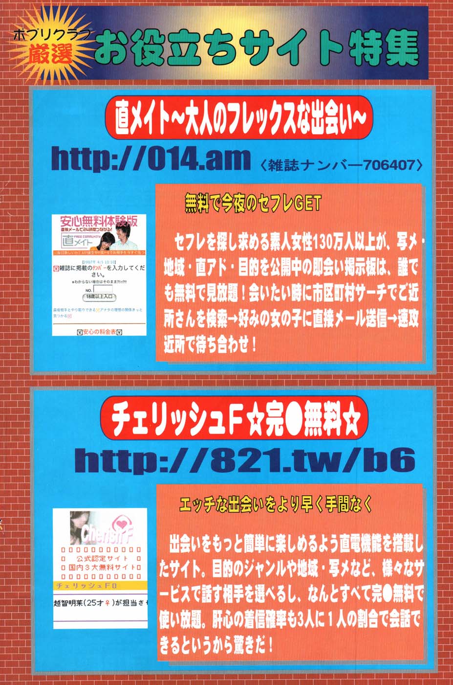 COMIC ポプリクラブ 2007年07月号