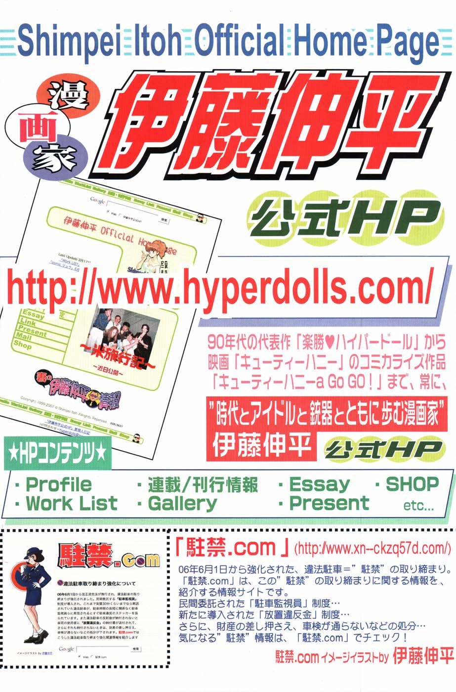 COMIC ポプリクラブ 2007年07月号