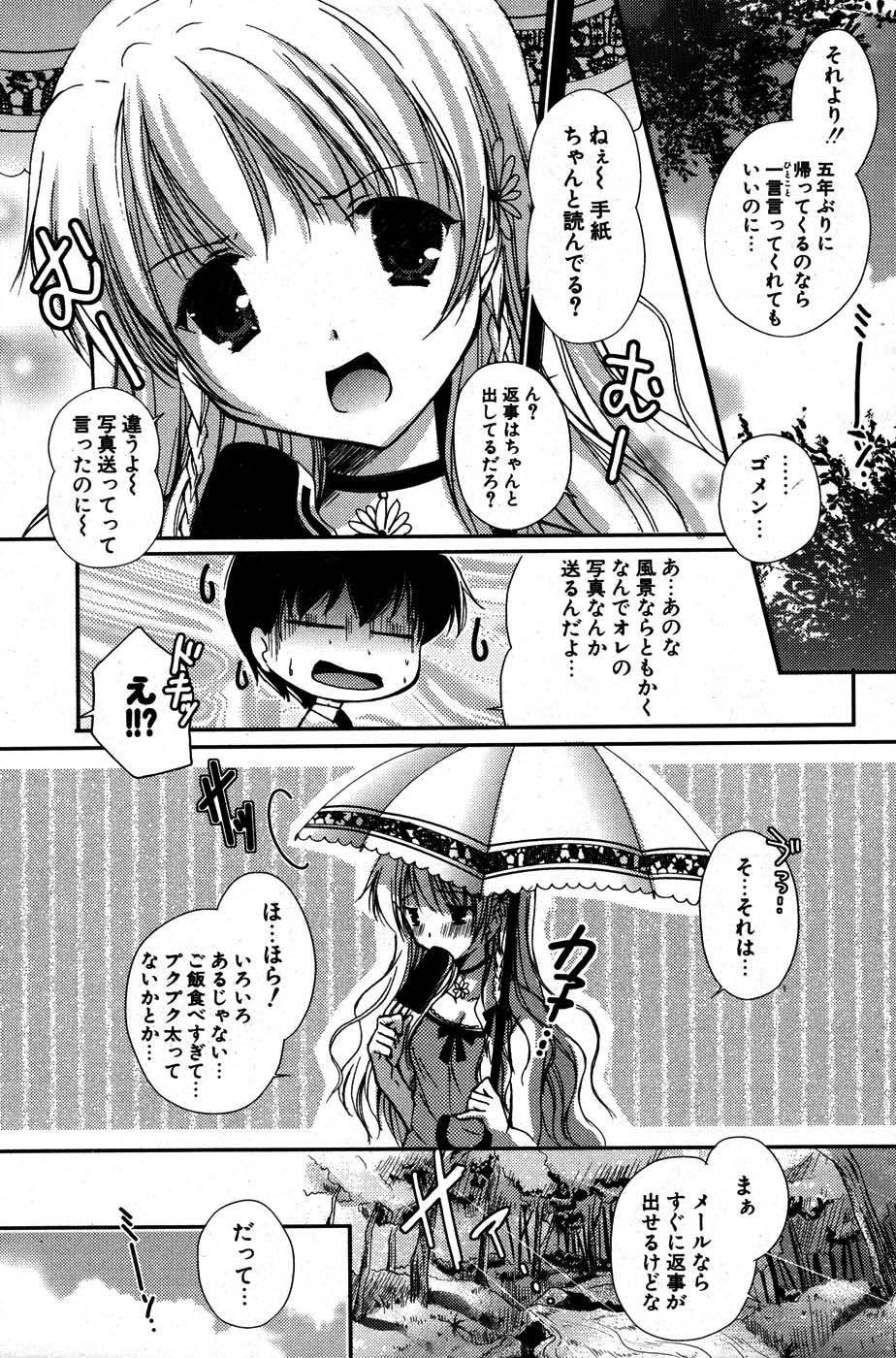 COMIC ポプリクラブ 2007年07月号