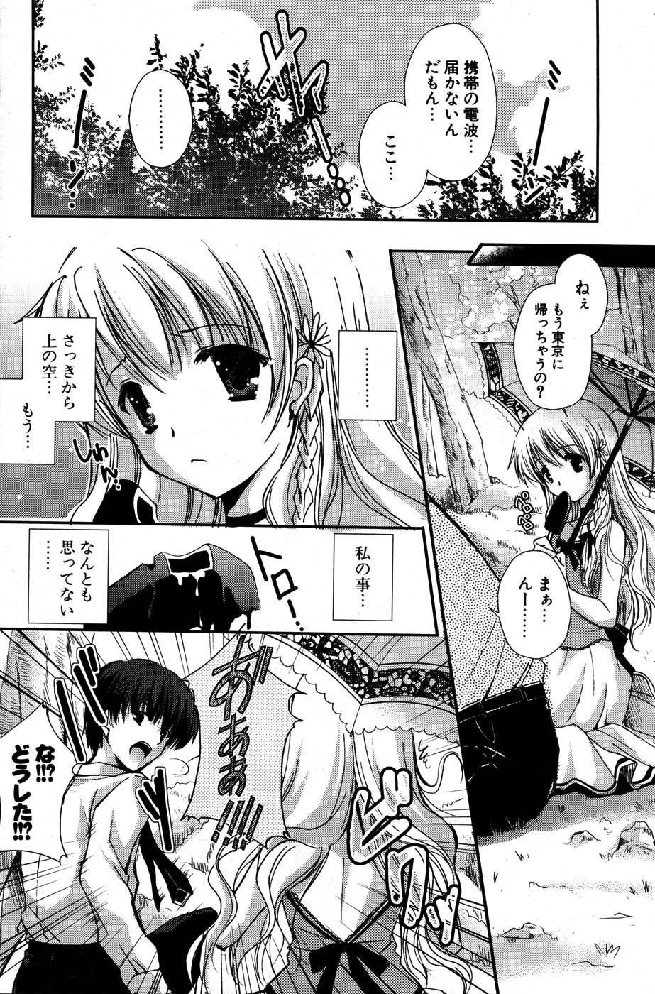 COMIC ポプリクラブ 2007年07月号