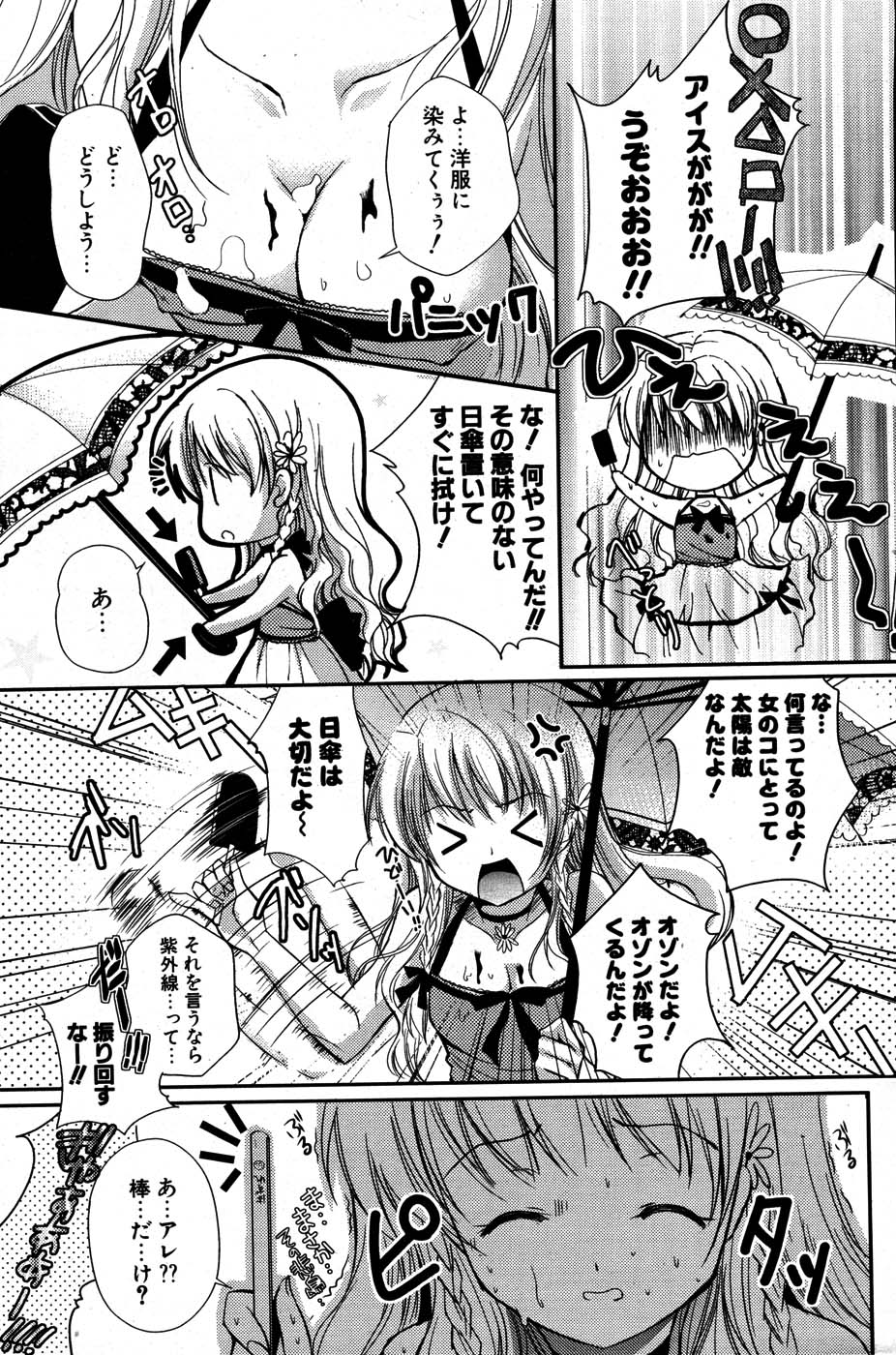 COMIC ポプリクラブ 2007年07月号