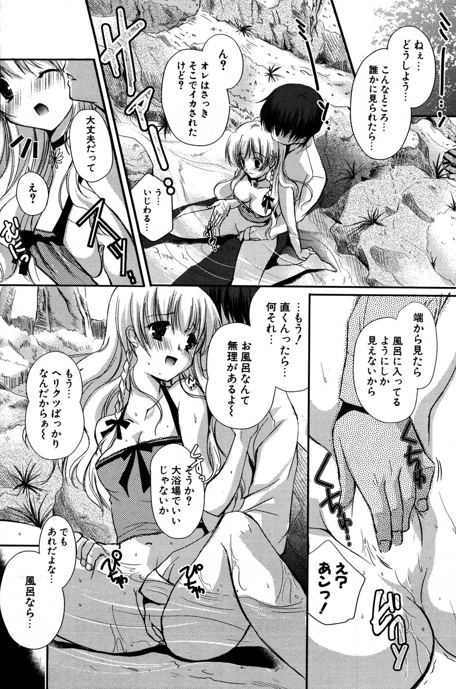COMIC ポプリクラブ 2007年07月号