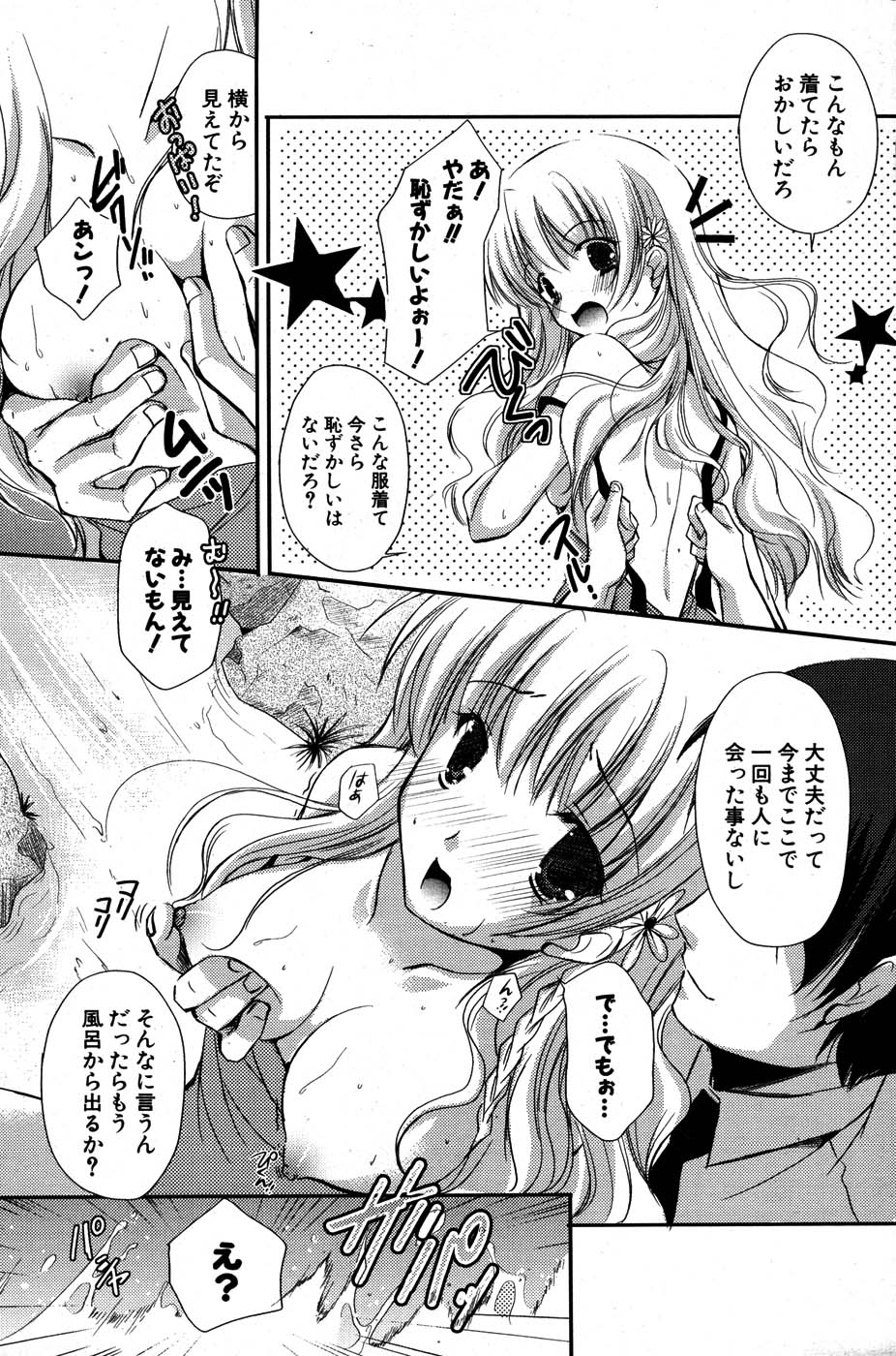 COMIC ポプリクラブ 2007年07月号