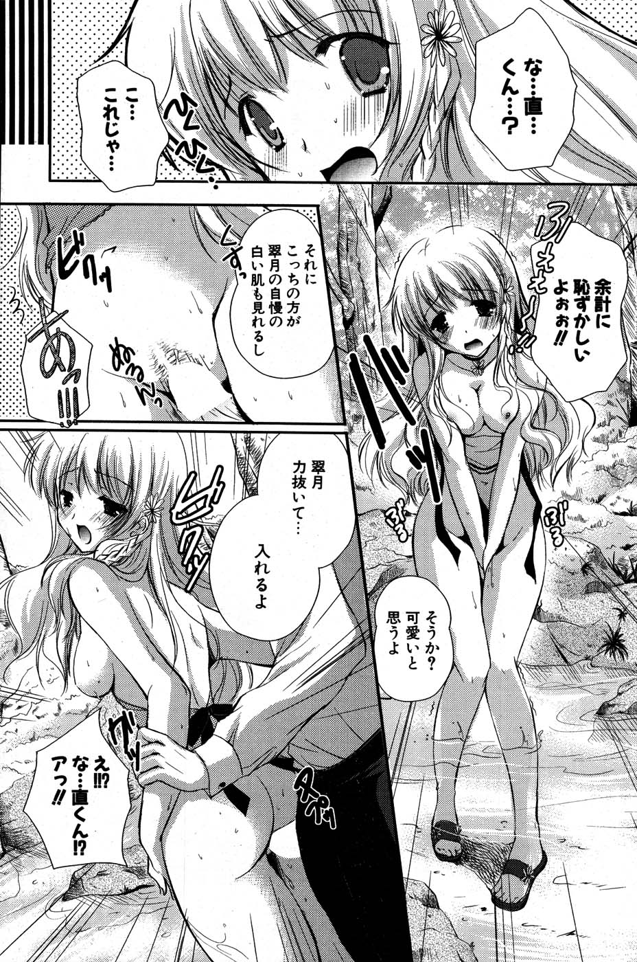 COMIC ポプリクラブ 2007年07月号