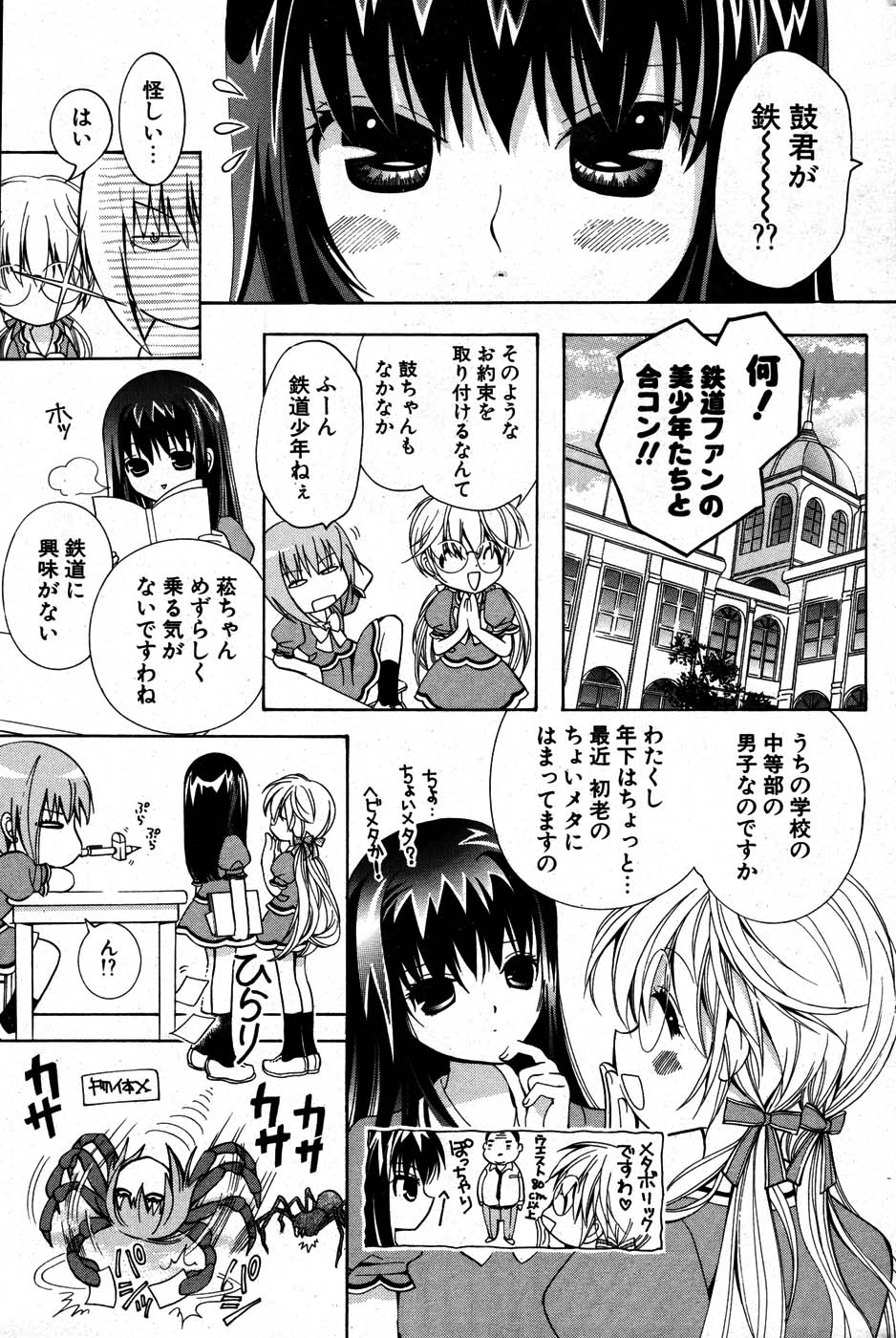 COMIC ポプリクラブ 2007年07月号