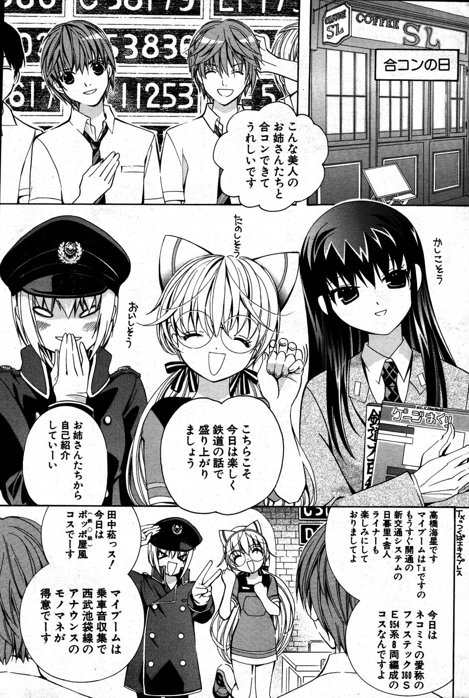 COMIC ポプリクラブ 2007年07月号