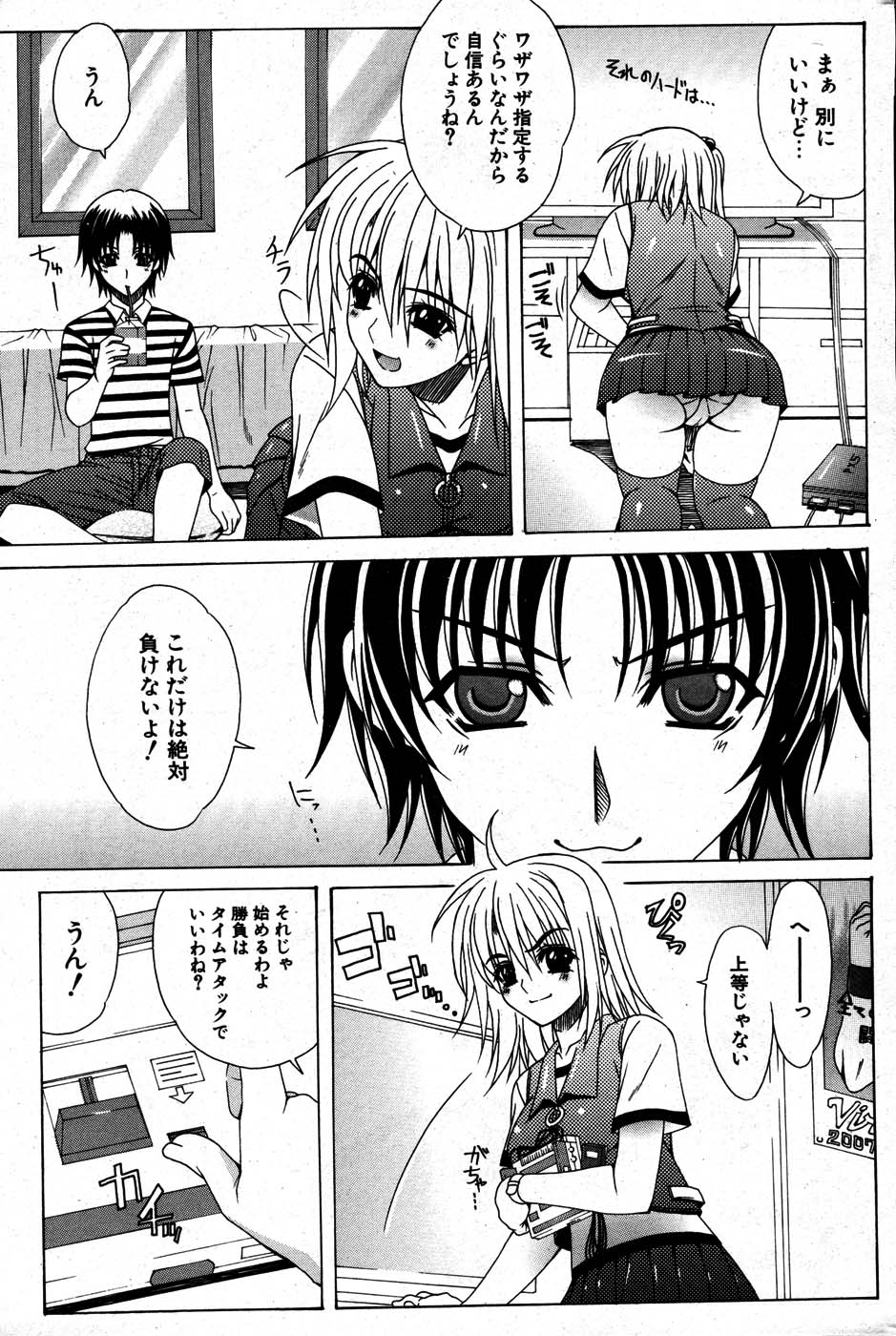 COMIC ポプリクラブ 2007年07月号