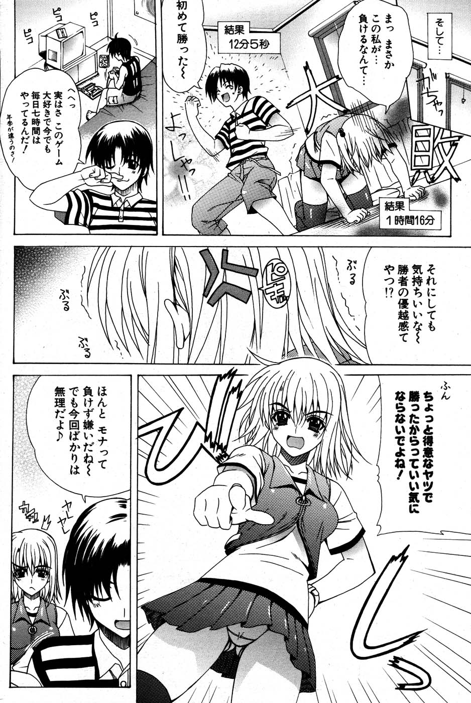 COMIC ポプリクラブ 2007年07月号