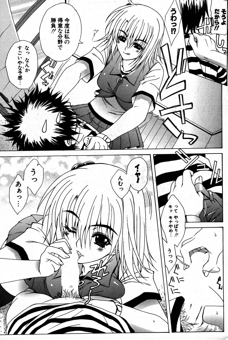 COMIC ポプリクラブ 2007年07月号
