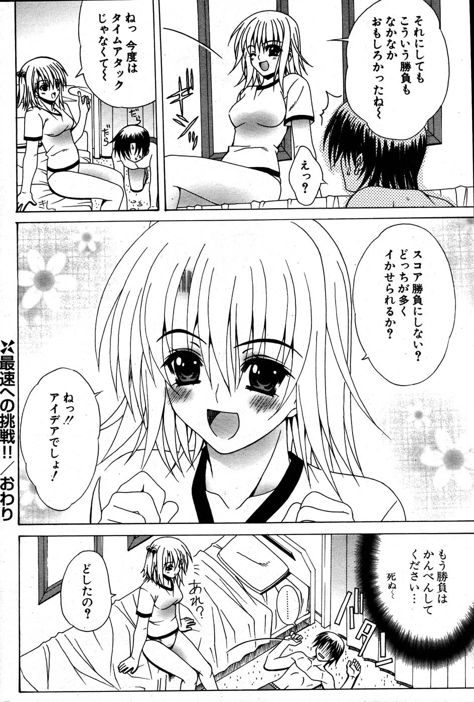 COMIC ポプリクラブ 2007年07月号