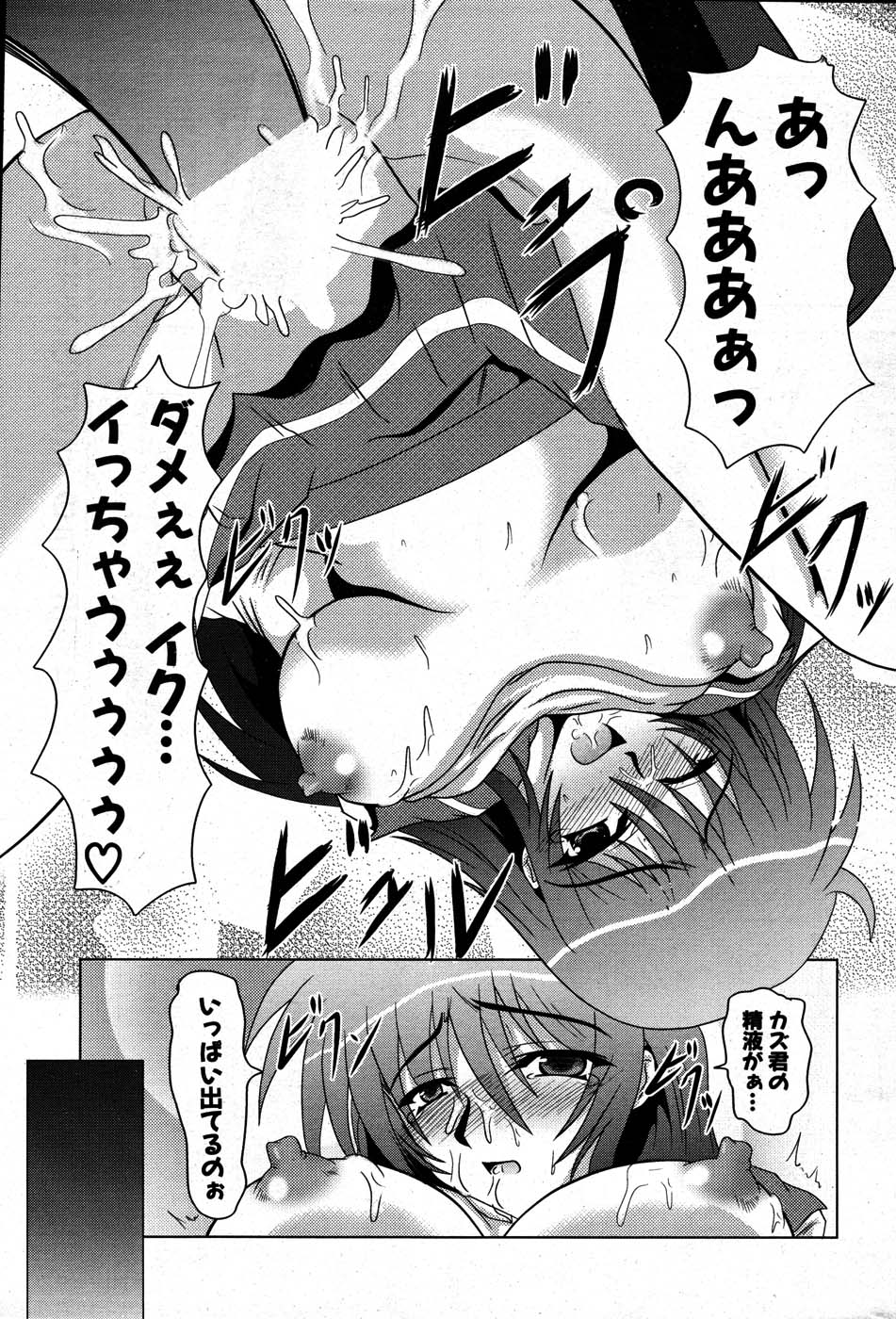 COMIC ポプリクラブ 2007年07月号
