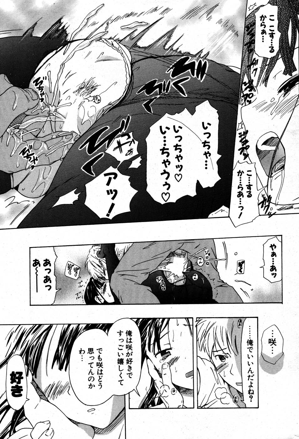 COMIC ポプリクラブ 2007年07月号