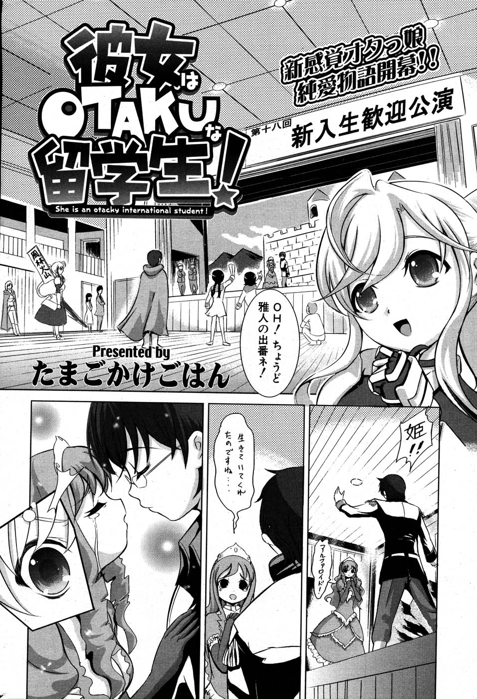 COMIC ポプリクラブ 2007年07月号