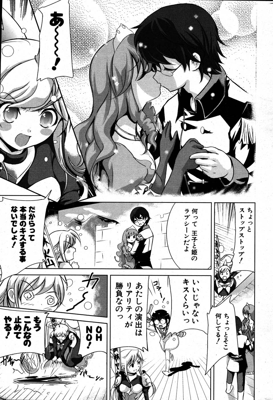 COMIC ポプリクラブ 2007年07月号