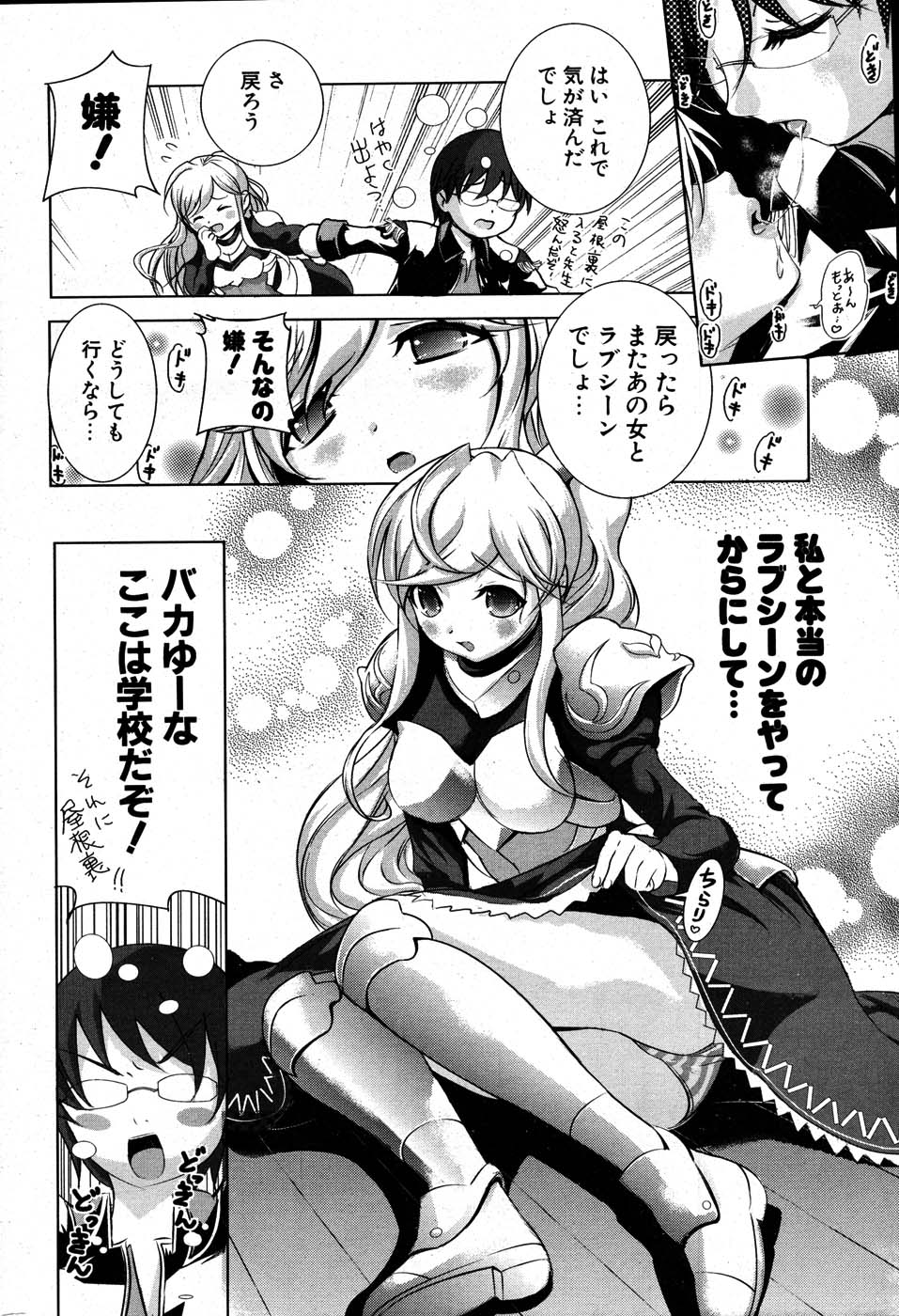 COMIC ポプリクラブ 2007年07月号