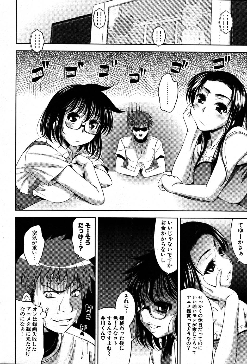 COMIC ポプリクラブ 2007年07月号
