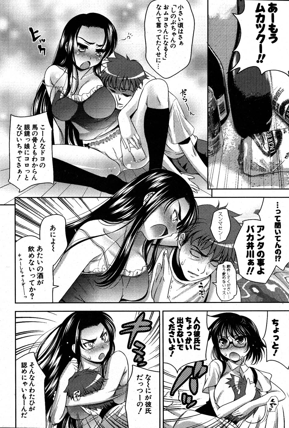 COMIC ポプリクラブ 2007年07月号