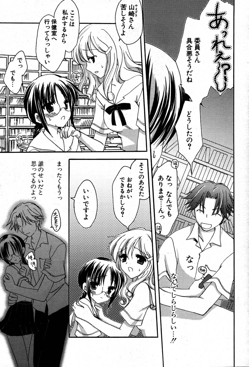 COMIC ポプリクラブ 2007年07月号
