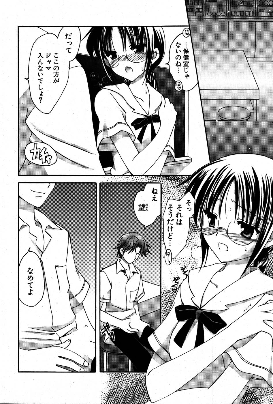 COMIC ポプリクラブ 2007年07月号